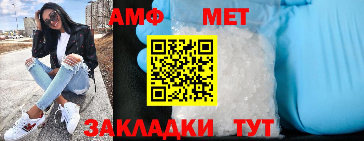 АМФ  Амфетамин Розовый  Вход с VPN  Кизилюрт 