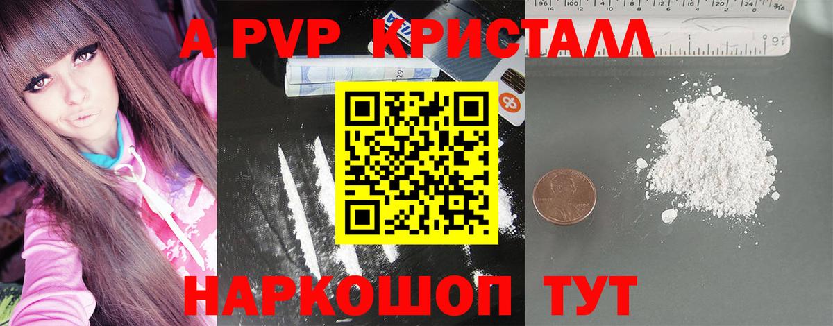 Alpha-PVP СК  Alpha-PVP Crystall  Alfa_PVP  Кизилюрт  Вход с VPN 
