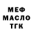 МЕТАДОН кристалл Arthur Latypov