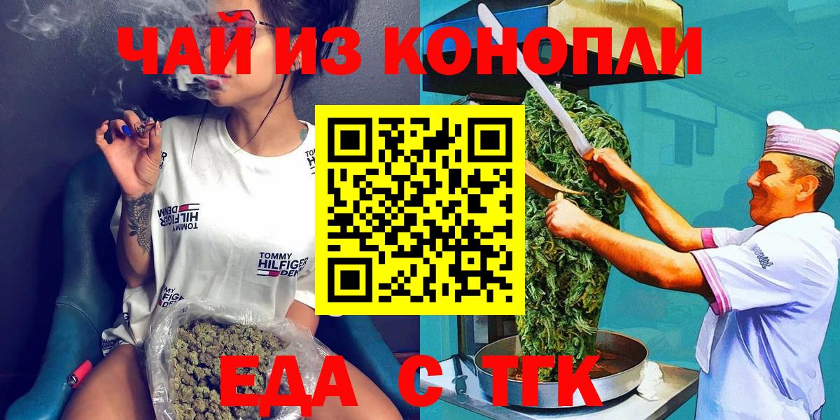 Кизилюрт  Печенье с ТГК конопля  Вход с VPN 