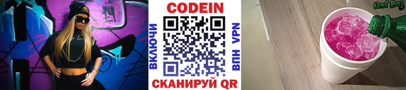 дарнет шоп Кизилюрт Кодеин напиток Lean (лин)