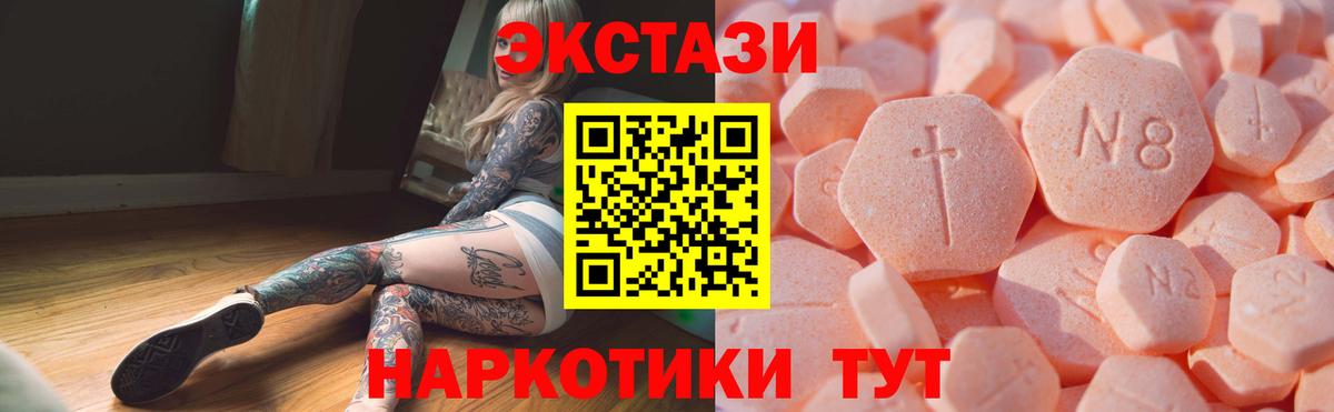 ЭКСТАЗИ  ЭКСТАЗИ круглые  Вход с VPN  дарк нет наркотические препараты  ЭКСТАЗИ 280мг  Кизилюрт 