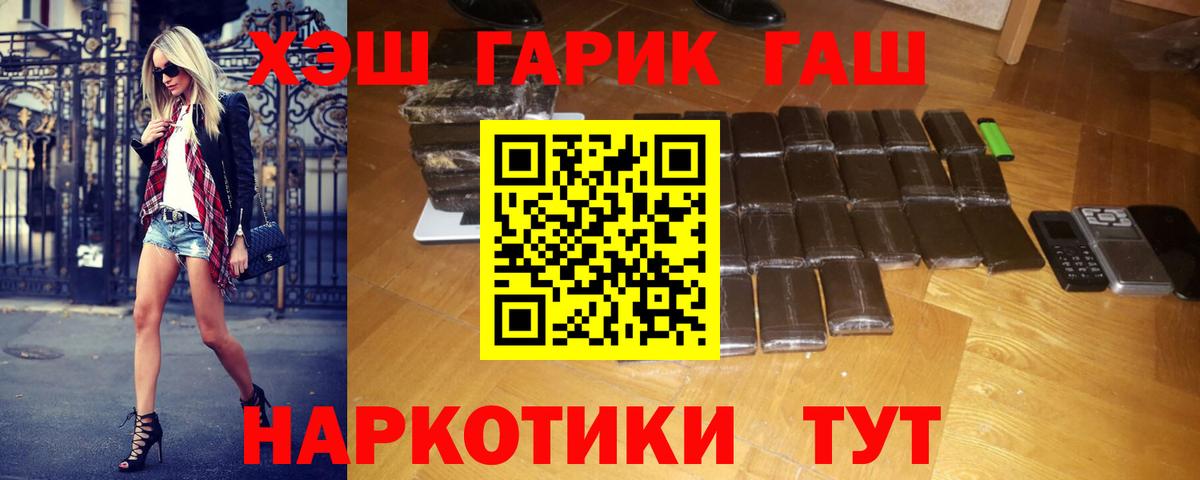 ГАШ Cannabis Кизилюрт