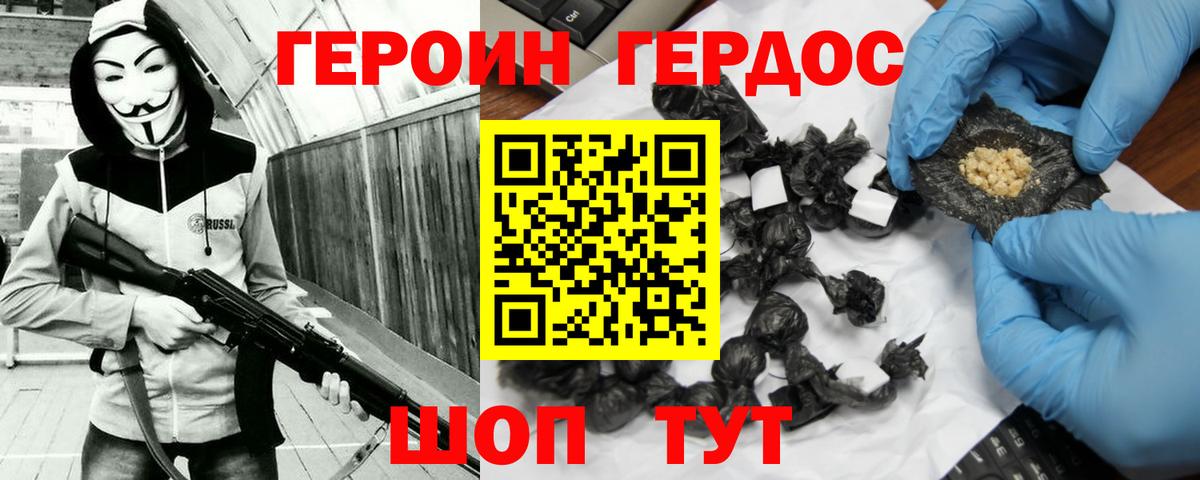 ГЕРОИН  Вход с VPN  Кизилюрт  Героин афганец 