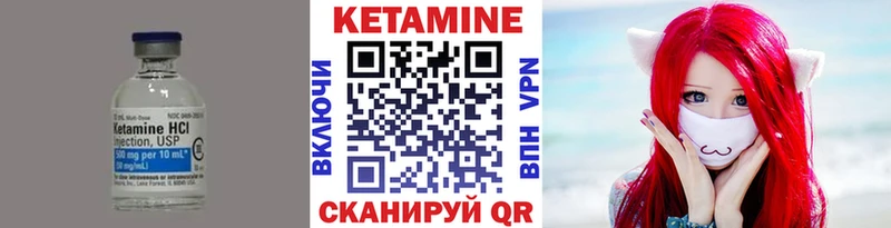 КЕТАМИН ketamine  Кизилюрт 