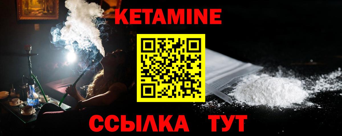 блэк спрут как войти  Вход с VPN  Кизилюрт  КЕТАМИН ketamine 