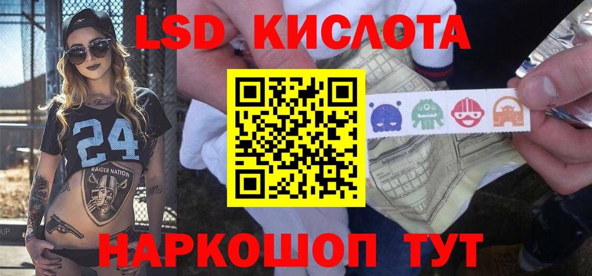 LSD-25 экстази кислота Кизилюрт