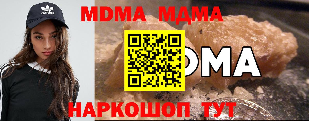MDMA VHQ  МДМА VHQ  Кизилюрт  Вход с VPN 