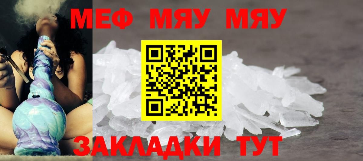 Мефедрон мука  Вход с VPN  Мефедрон  Кизилюрт  Мефедрон mephedrone  МЕФ 