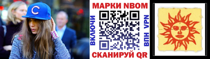 Марки N-bome 1,8мг  Кизилюрт 