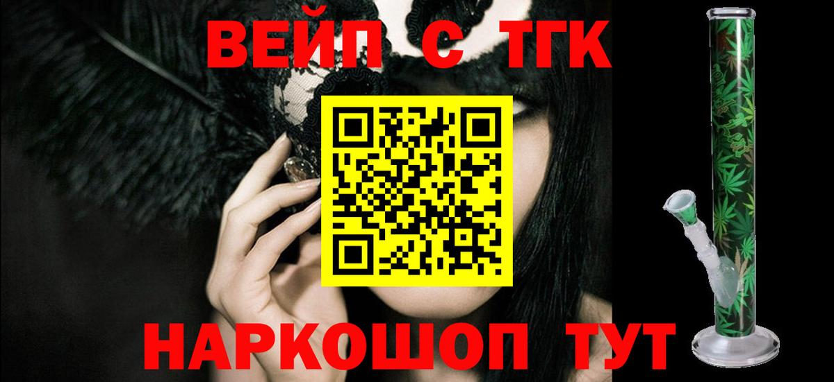 ТГК гашишное масло Кизилюрт
